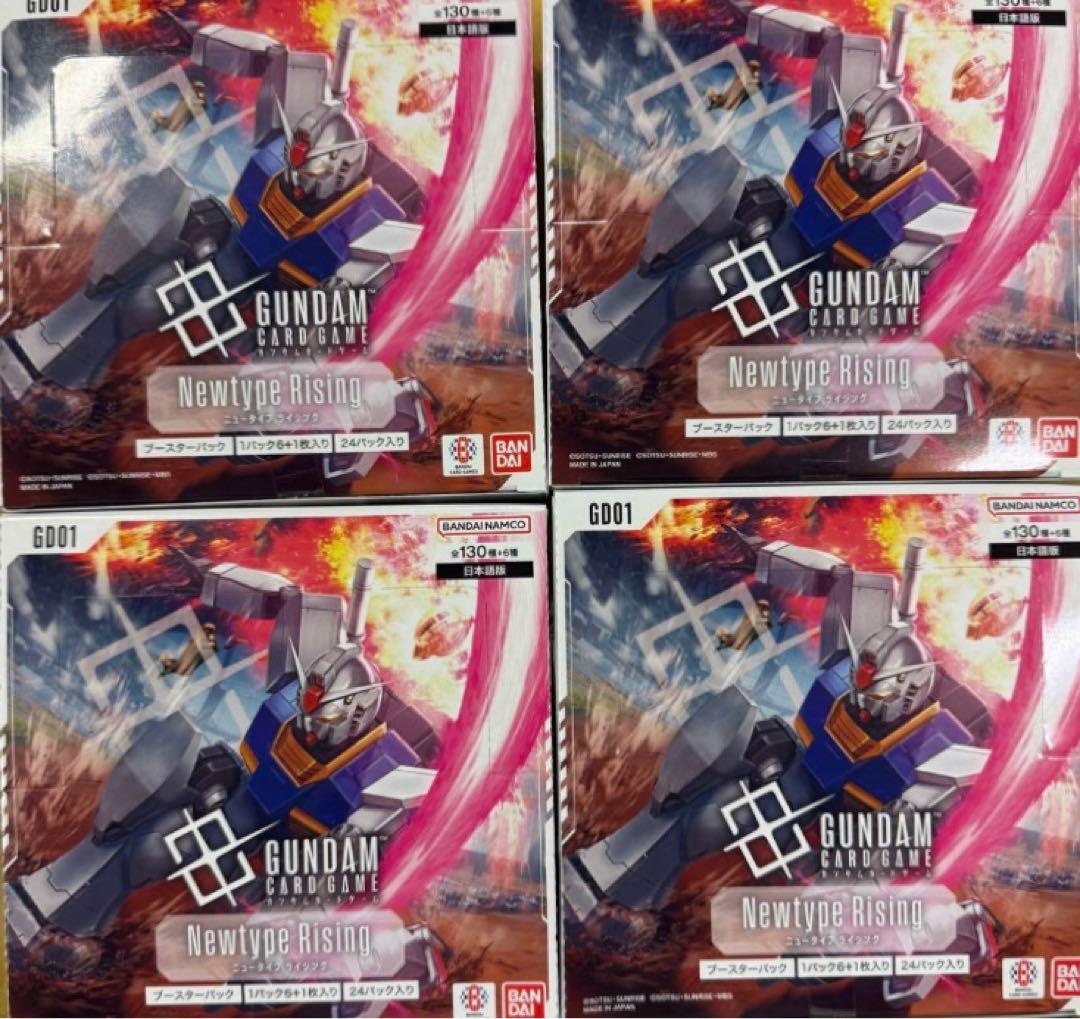 ガンダムカードゲーム Newtype Rising 4BOX 未開封 テープ付き