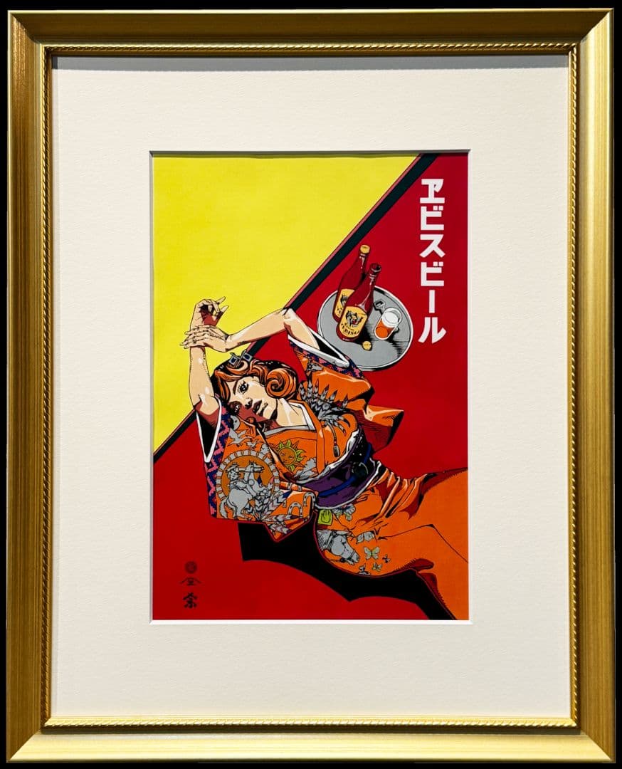 ヱビスビール 荒木飛呂彦 美人画 浮世絵木版画　全世界135限定　エビスビール