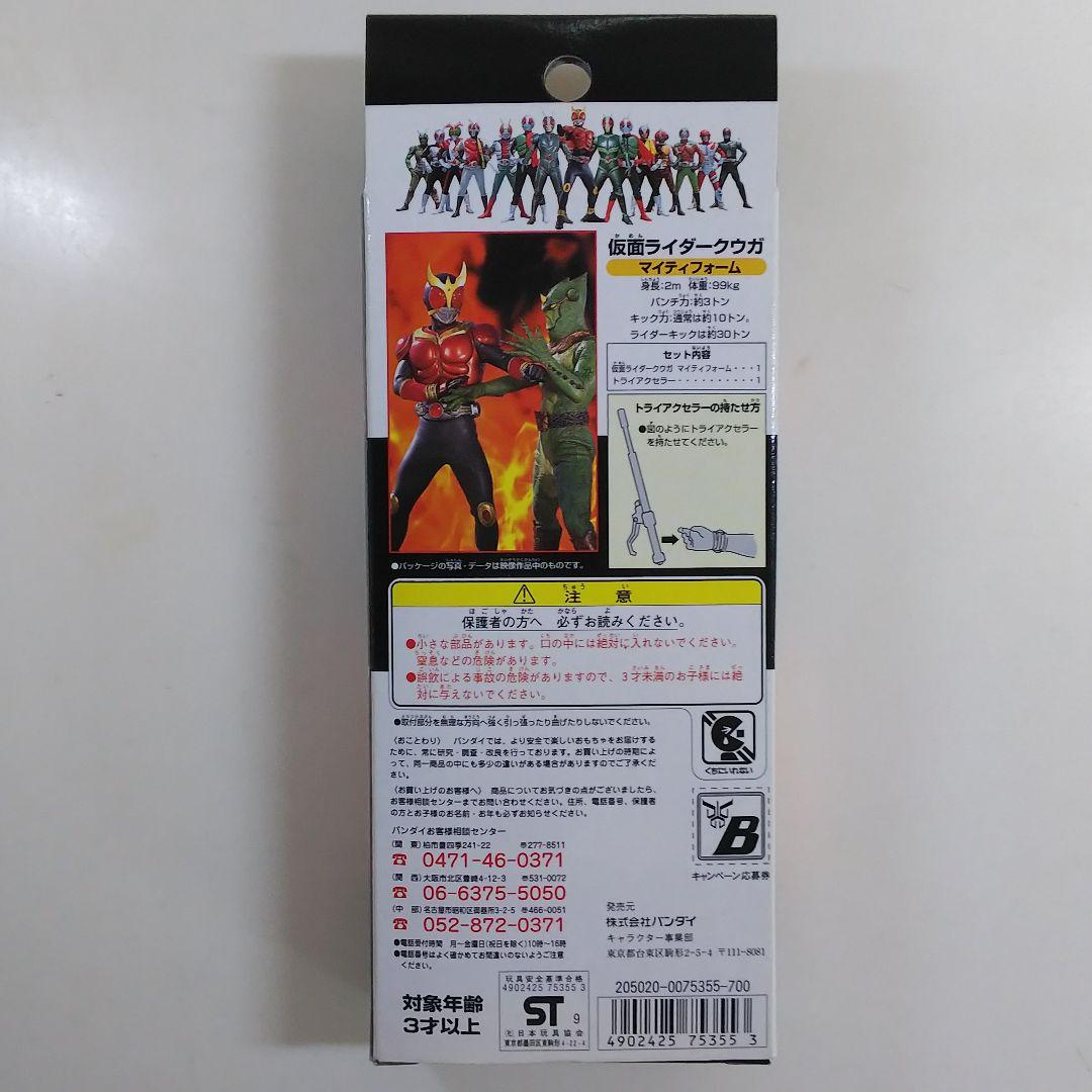 「仮面ライダークウガ」ソフビ人形・仮面ライダークウガ（マイティフォーム）新品