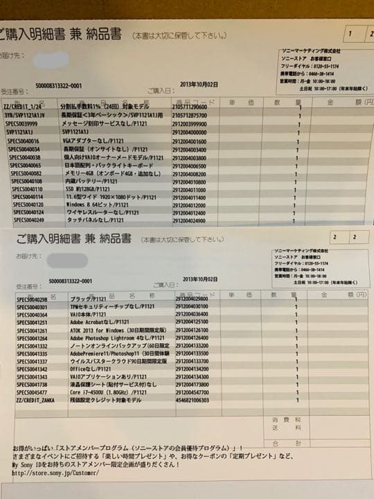 Windowsノート本体 SONY VAIO Pro11 Corei7-4500U SSD win10