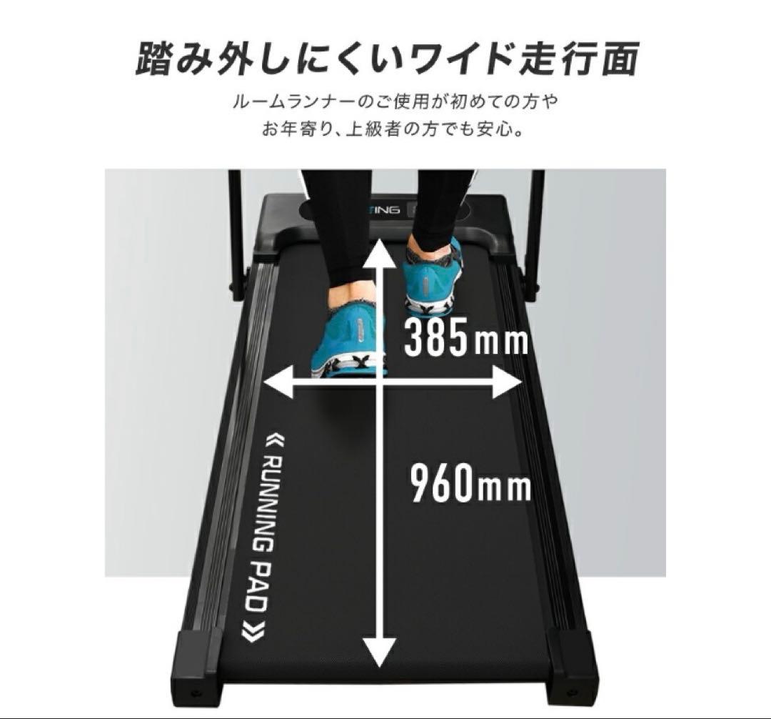 BARWING(バーウィング) ランニングパット ルームランナー ハンドル無し