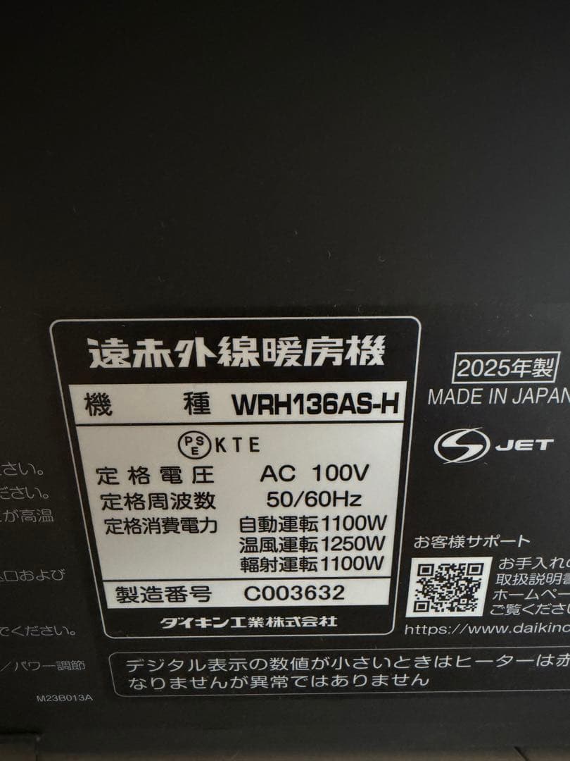 【2025製】DAIKIN ハイブリッドセラムヒートWRH136AS-H