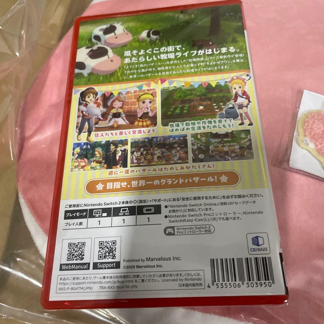 牧場物語 Let's! 風のグランドバザール -Switch 特典セット2セット