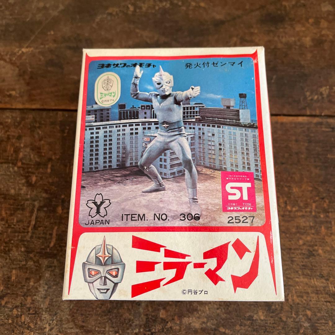 当時物　希少　ヨネザワ　 ミラーマンゼンマイ　箱付