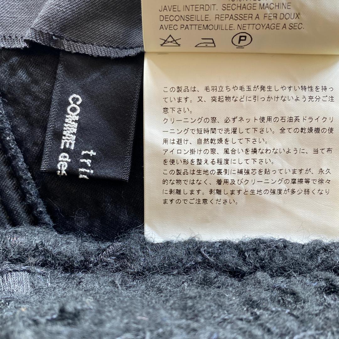 tricot COMME des GARCONS　不思議な生地のマーメイドスカー