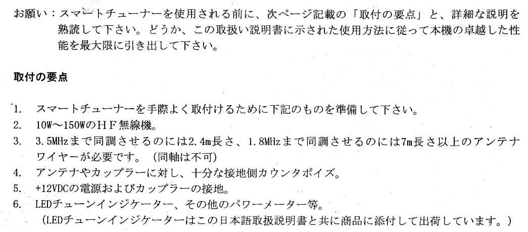 SG-230 スマートチュ－ナー