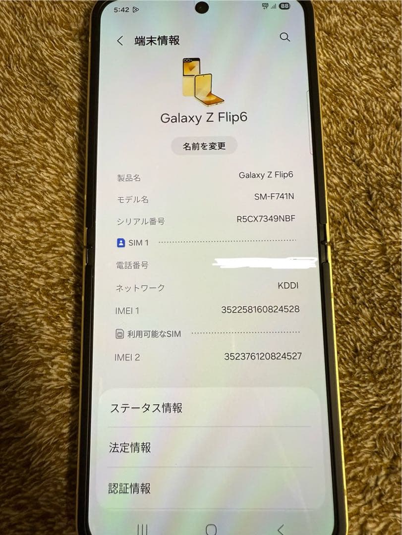 reynoso Galaxy Z Flip 6 256GB イエロー