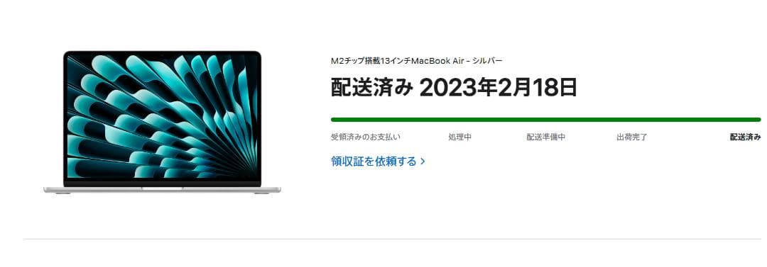 ［超美品］M2チップ搭載MacBook Air 13インチ - シルバー
