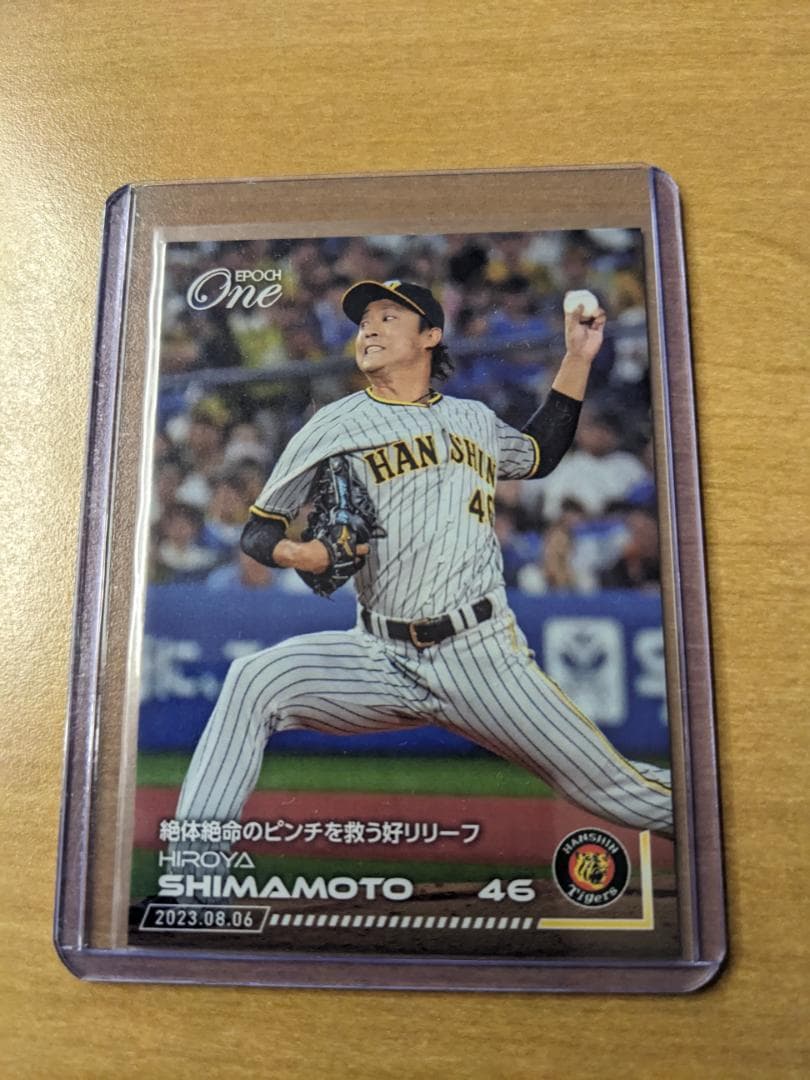 635/2023 EPOCH ONE エポックワン 阪神 島本浩也