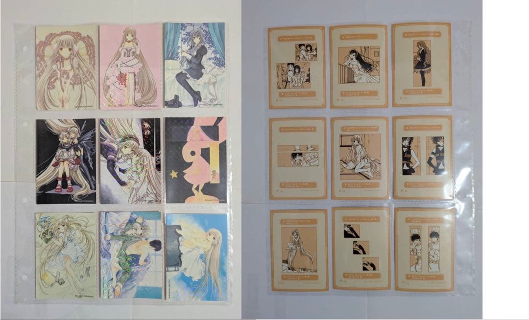 ちょびっツ　原作版　トレーディングカード　オフィシャルバインダー付き　97枚