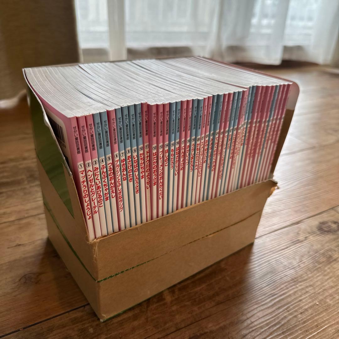 ☆改訂新版☆ せかい童話図書館　全巻