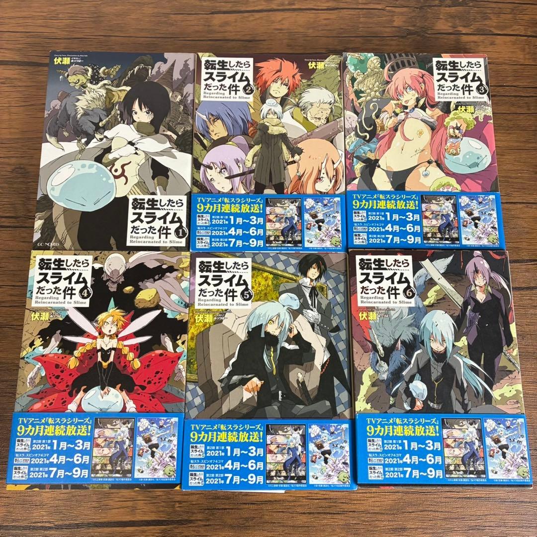 【まとめてお得】転生したらスライムだった件　原作小説　18冊　セット