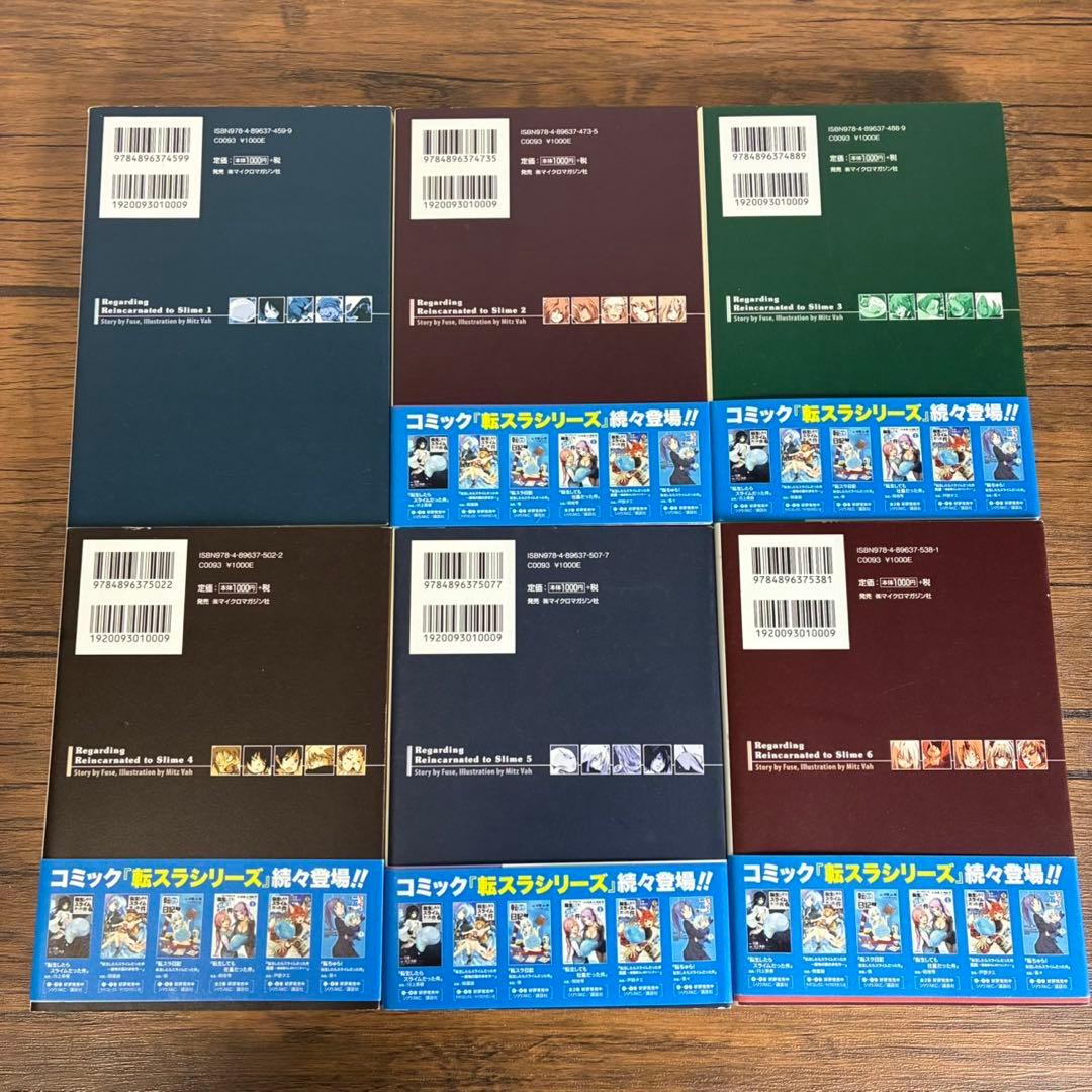【まとめてお得】転生したらスライムだった件　原作小説　18冊　セット