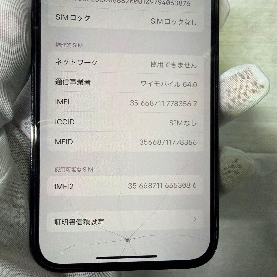 Apple iPhone12pro パシフィックブルー 128GB