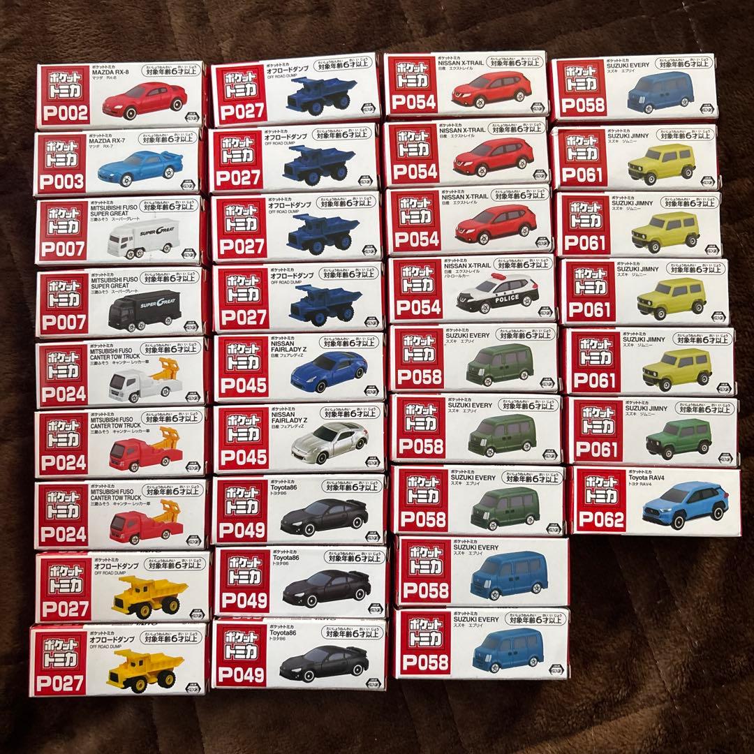 ポケットトミカ