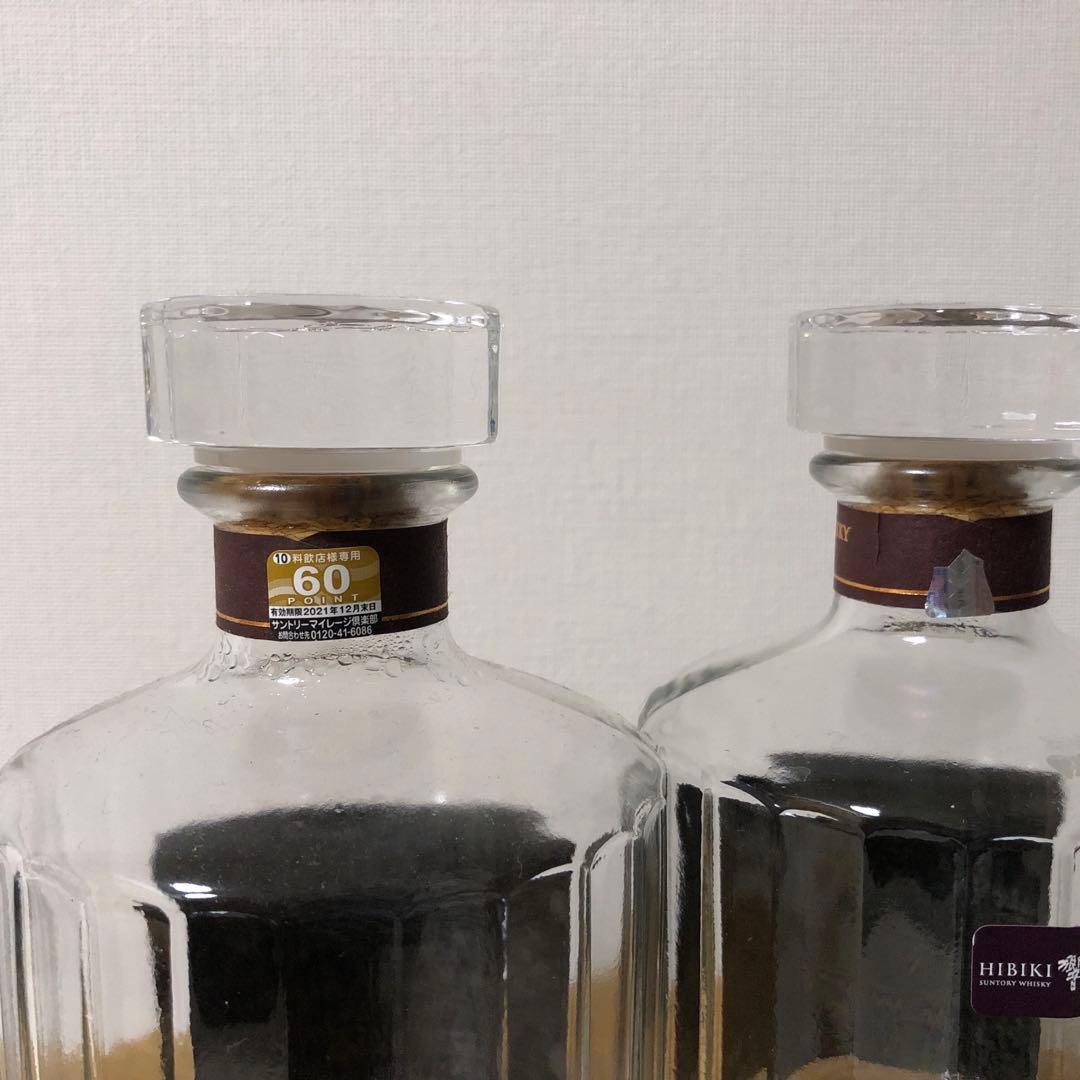 響21年　空瓶　未洗浄2本セット