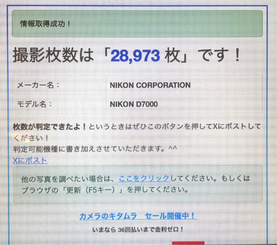 Nikon D7000 デジタル一眼レフカメラ