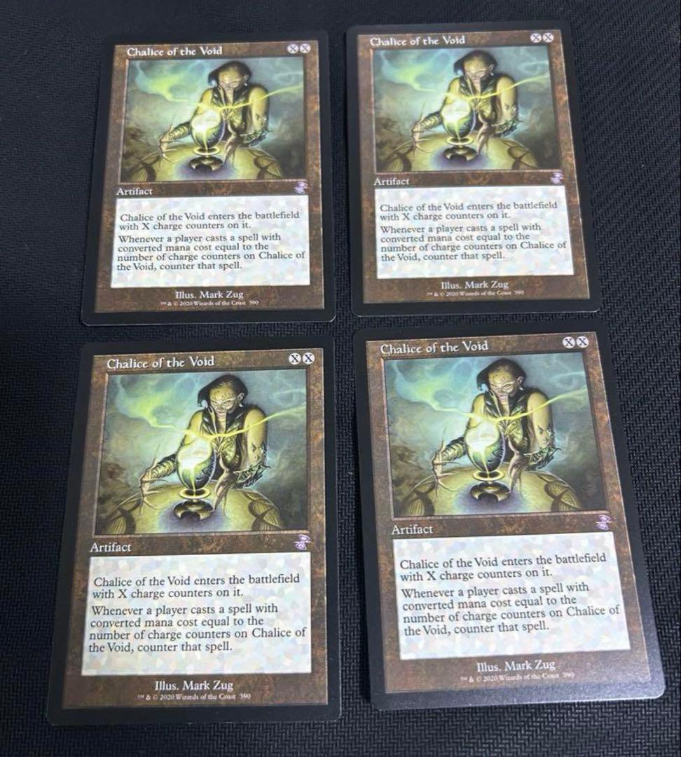 虚空の杯 英語版 TSR 4枚➕ゆうパケットMINI