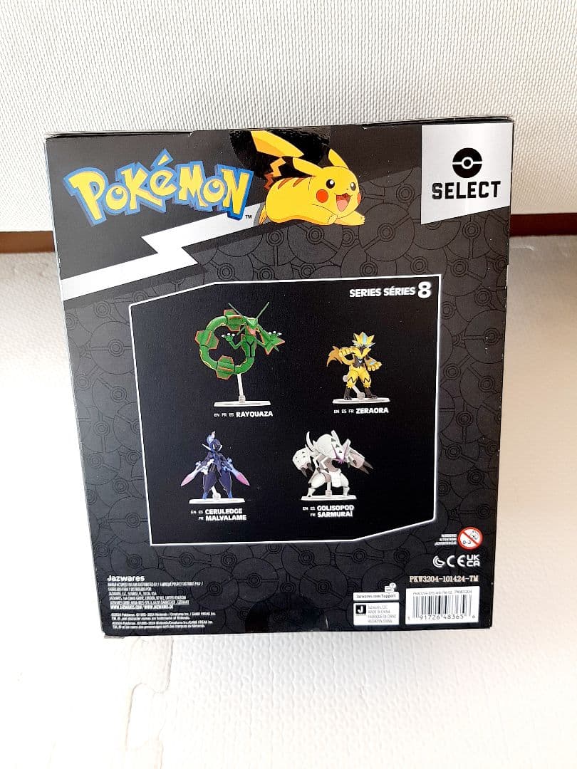 ポケモンセレクト　グソクムシャ　海外限定フィギュア　希少