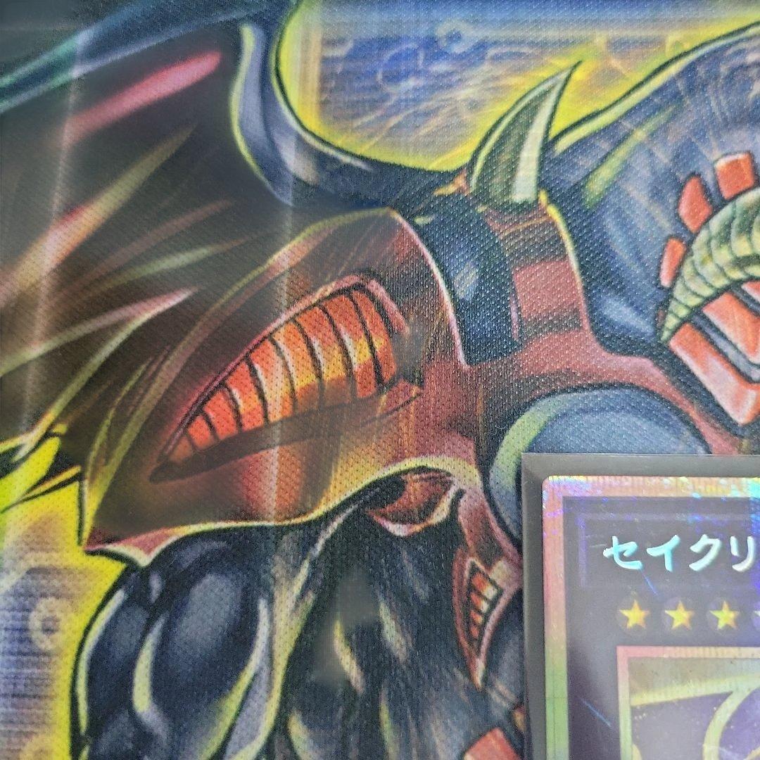 遊戯王　セイクリッド・トレミスM7　プリズマティックシークレットレア　プリシク