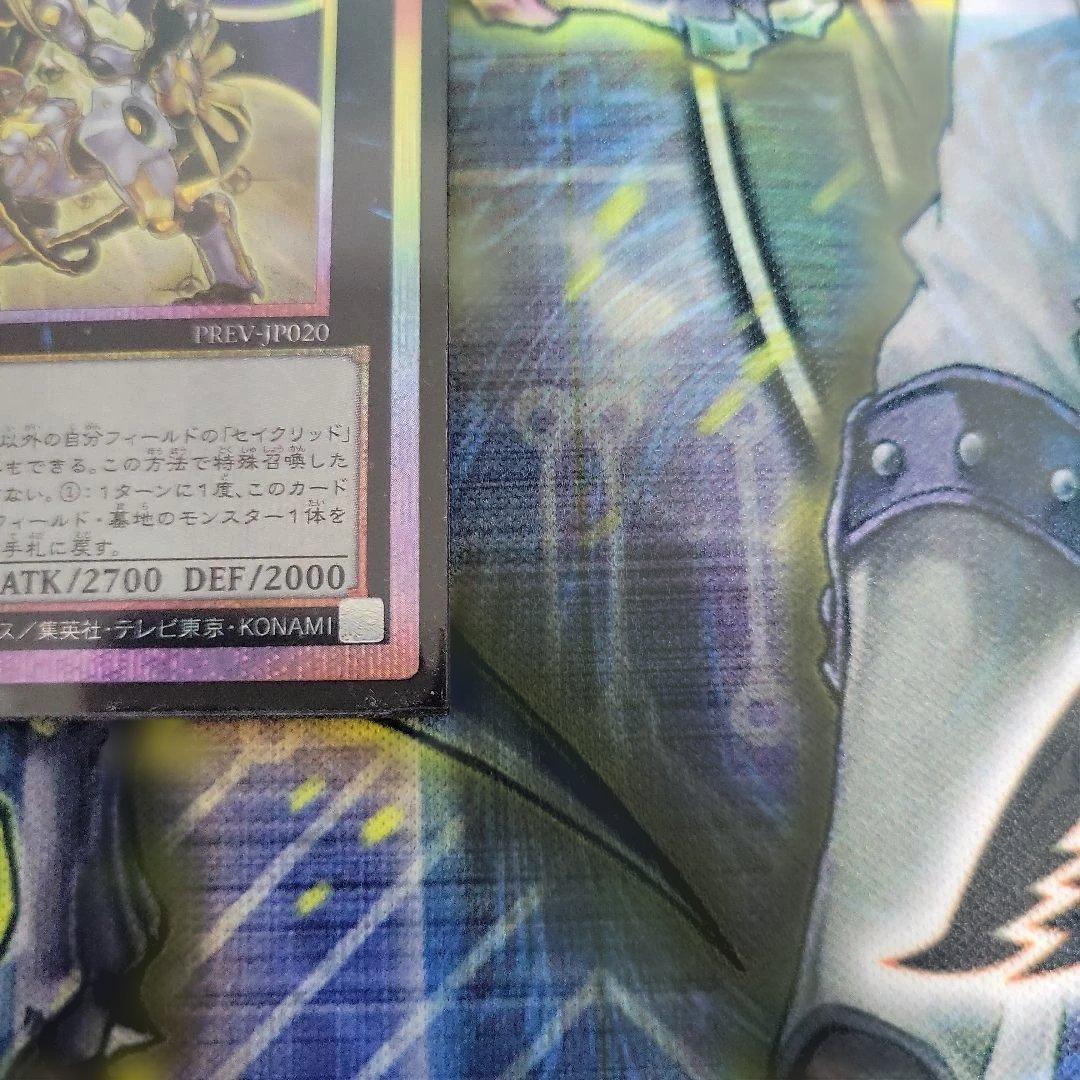 遊戯王　セイクリッド・トレミスM7　プリズマティックシークレットレア　プリシク