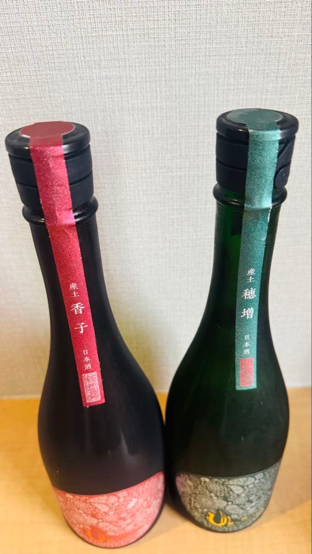 産土2024 香子 × 産土2023 穂増　四農醸 2本セット