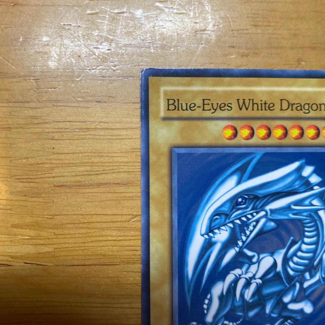 ブルーアイズホワイトドラゴン