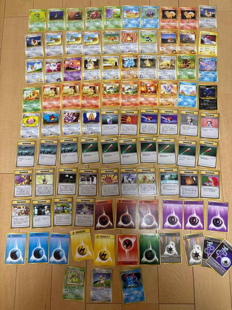 ポケモンカード旧裏まとめ売り94枚キラ ウツボット・カイリュー・わるいオーダイル