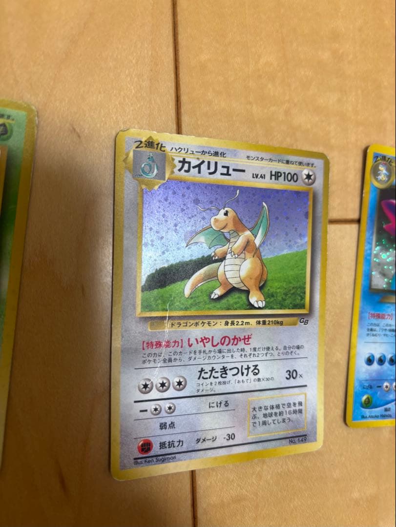 ポケモンカード旧裏まとめ売り94枚キラ ウツボット・カイリュー・わるいオーダイル