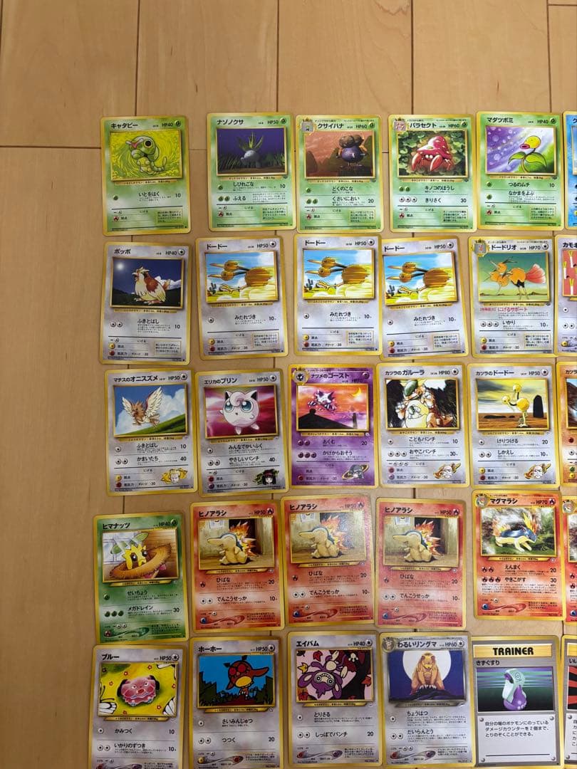 ポケモンカード旧裏まとめ売り94枚キラ ウツボット・カイリュー・わるいオーダイル