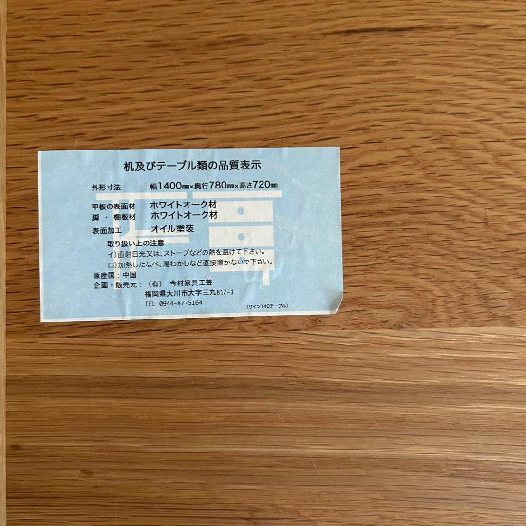 オーク材 ダイニングテーブルセット 4人掛け