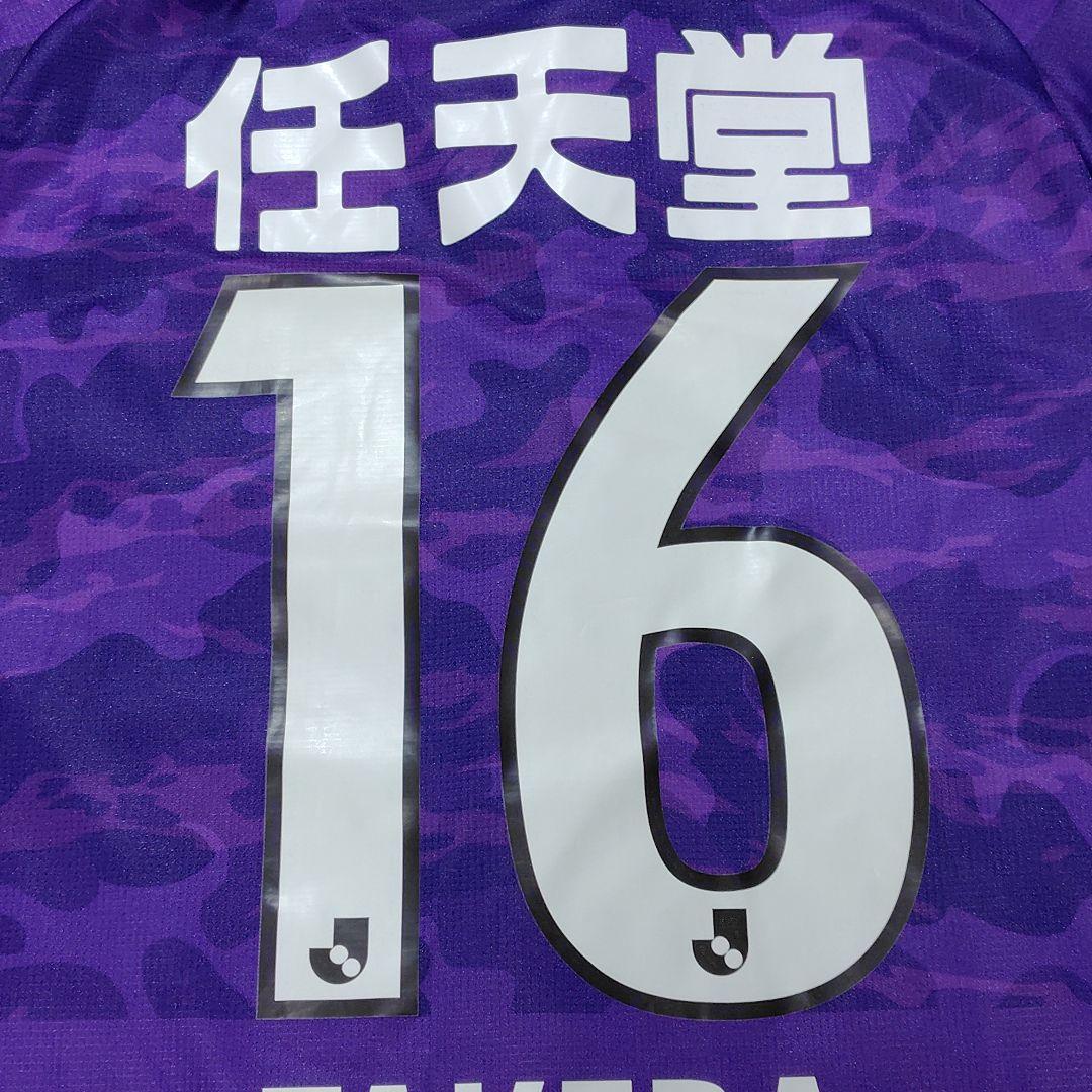 京都サンガ　2022　オーセンティック　ユニフォーム　武田将平　16番　Ｌサイズ