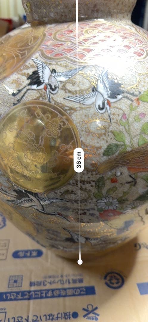 金箔装飾 鶴の陶器花瓶