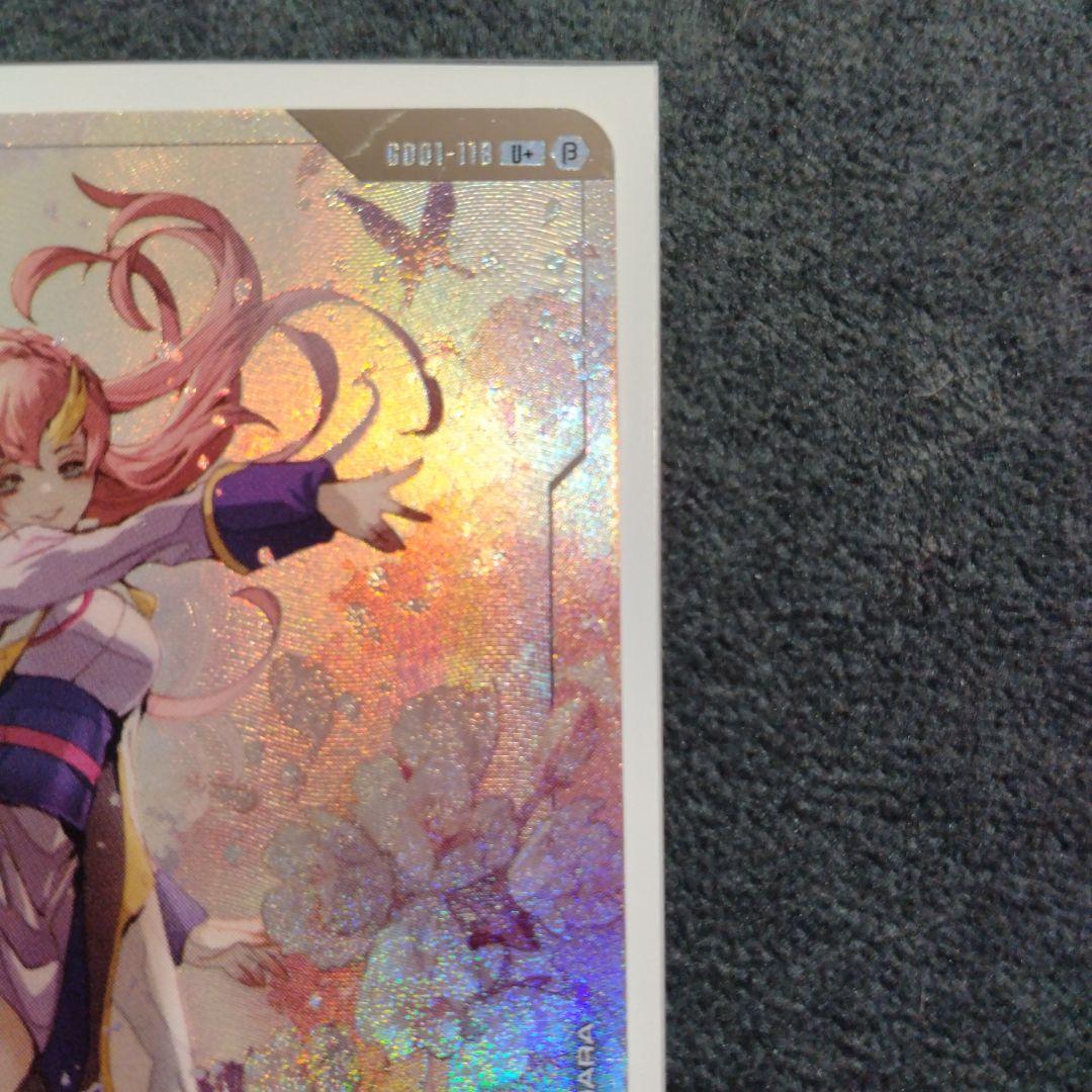 ガンダムカードゲーム　溢れる慈愛パラレル