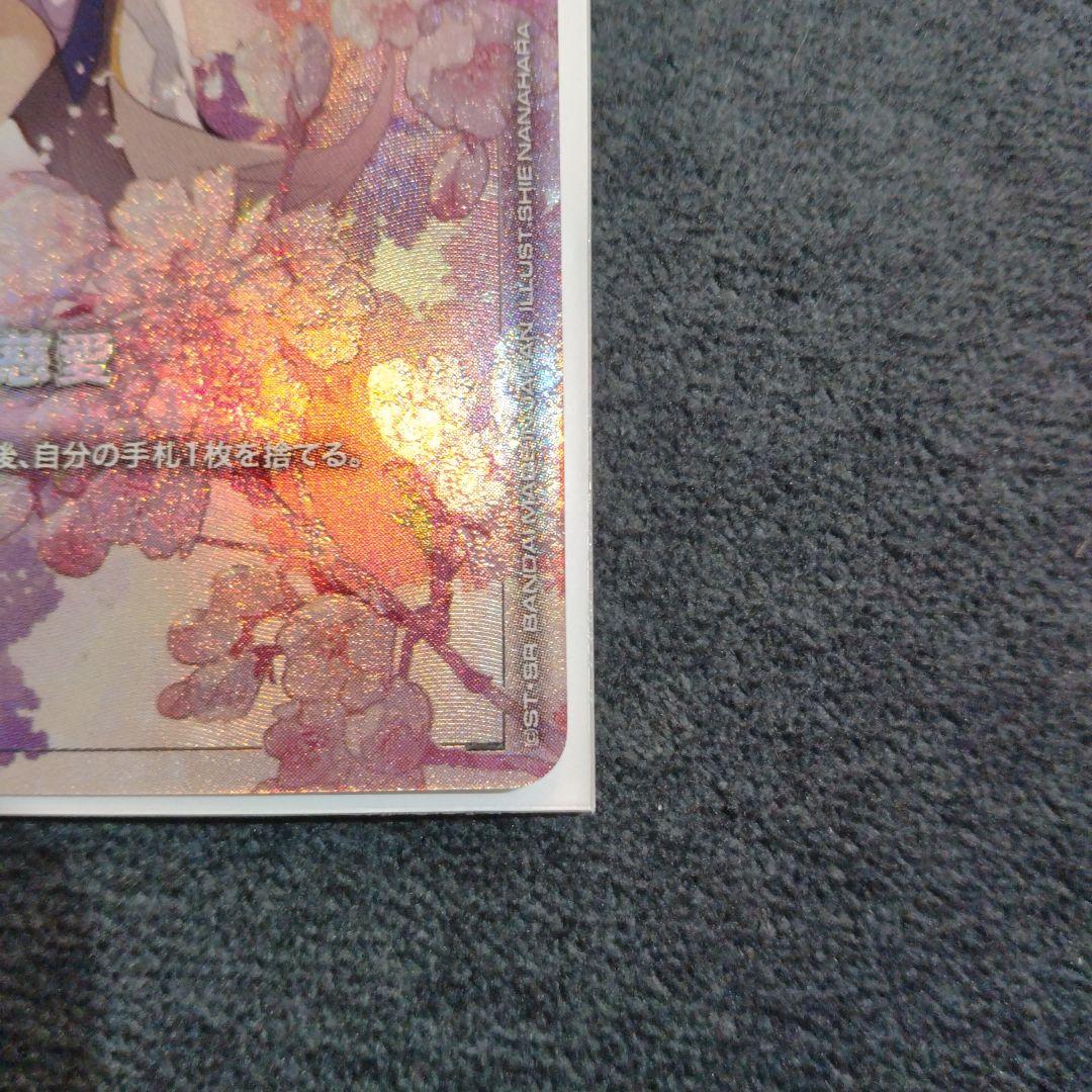 ガンダムカードゲーム　溢れる慈愛パラレル