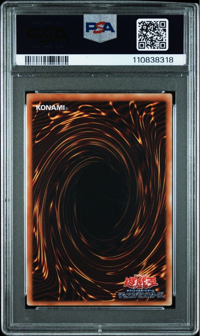 遊戯王　閃光のバリア　シャイニング・フォース　レリーフ　PSA10