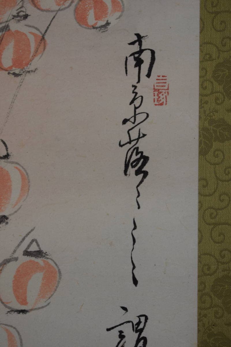 【真作】霞亭/南京落城画賛/掛軸☆宝船☆Y-423　JM