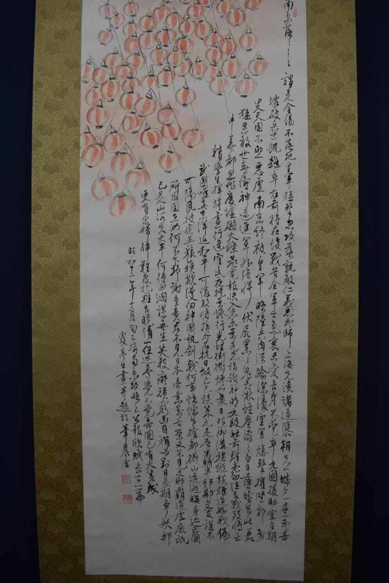 【真作】霞亭/南京落城画賛/掛軸☆宝船☆Y-423　JM