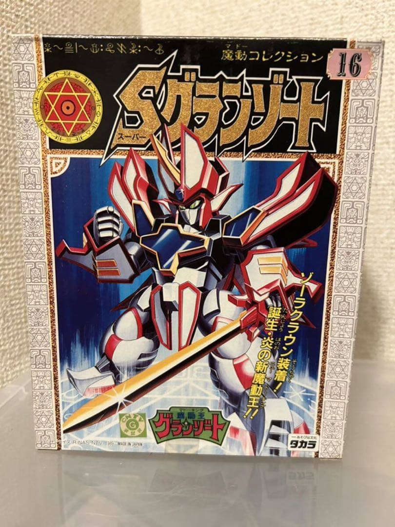 魔動王グランゾート　魔動コレクション16　 Sグランゾート　タカラ　プラクション