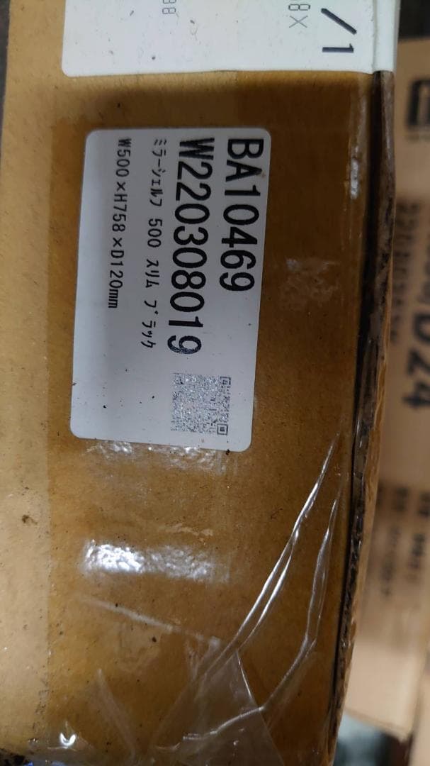 （旧サンワカンパニー）ミラーシェルフ 500 スリム ブラック