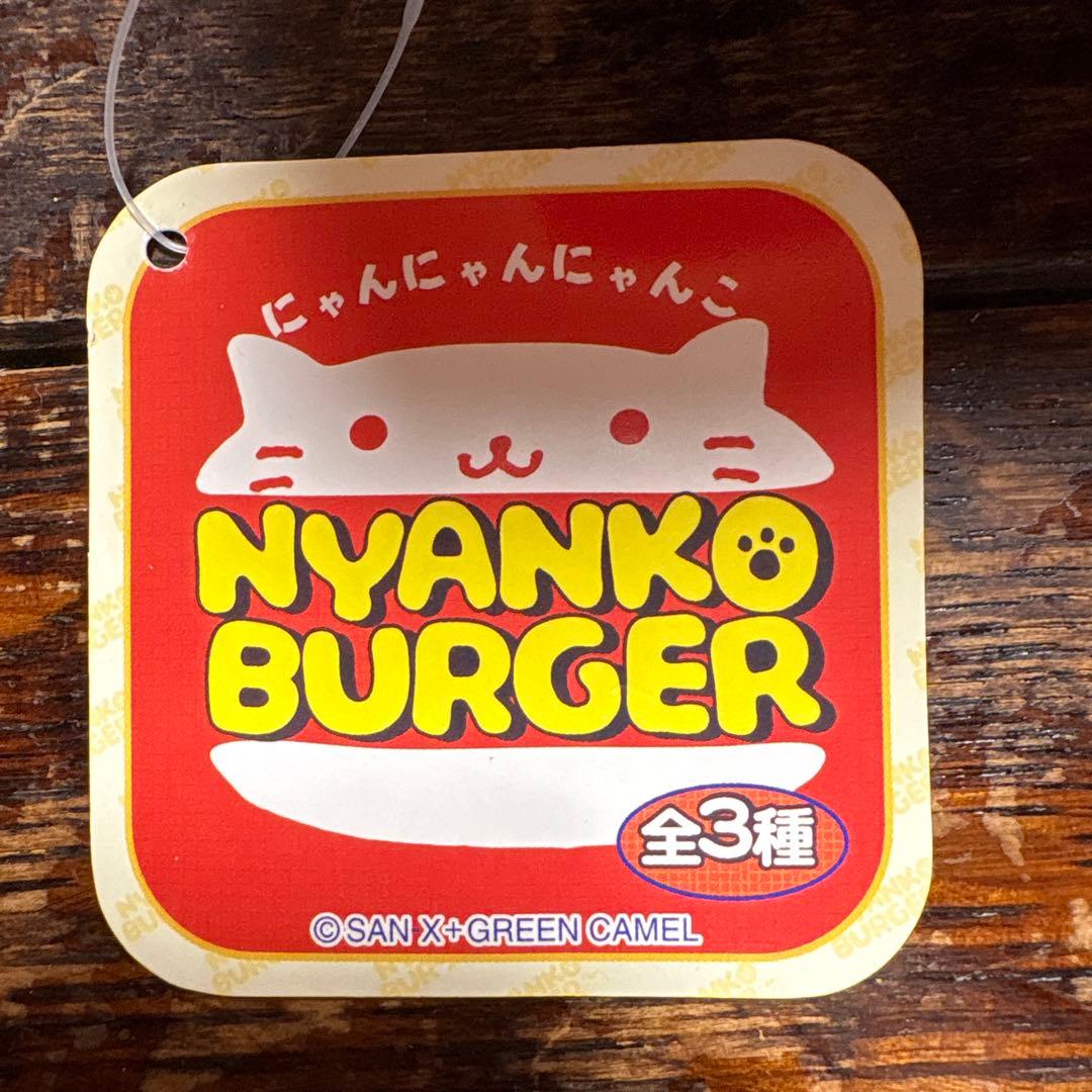 ラスト！にゃんにゃんにゃんこ にゃんこバーガー にゃんこポテトぬいぐるみBIG