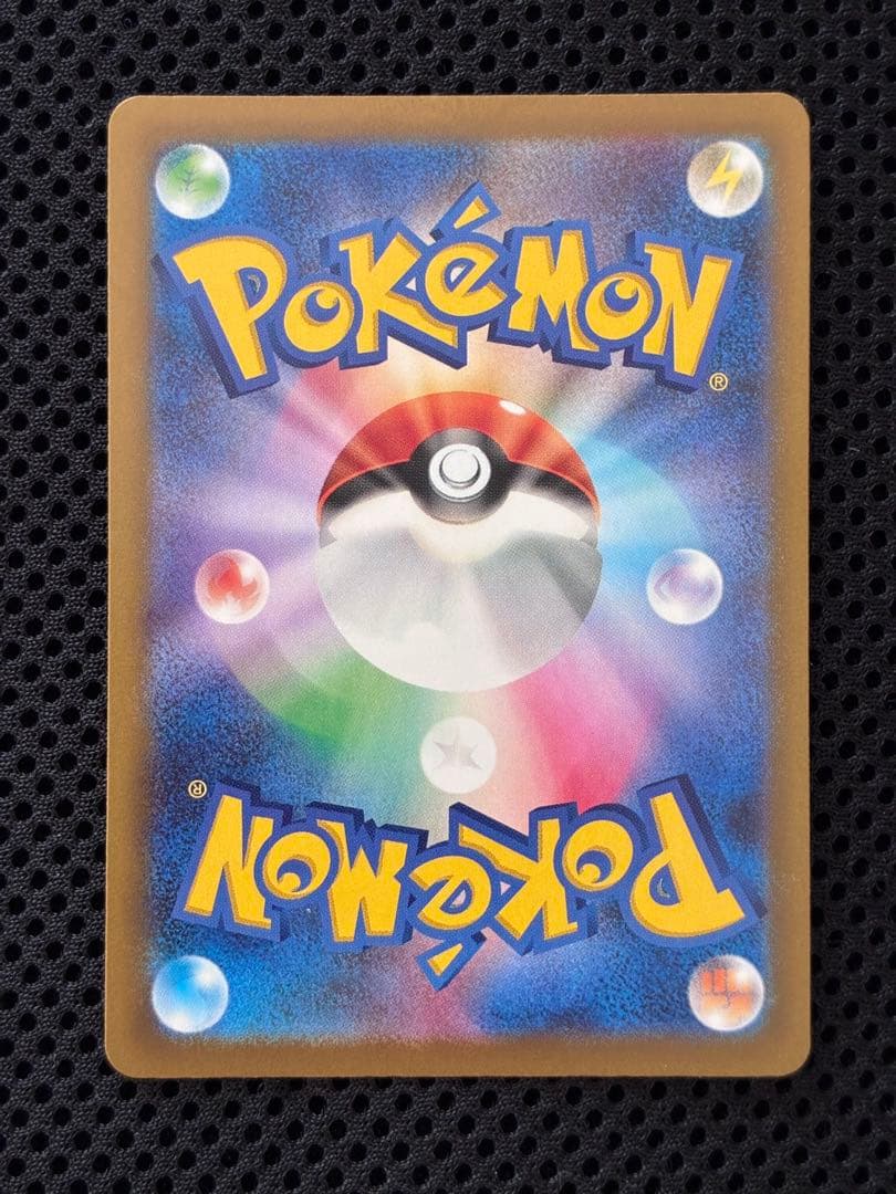 ピカチュウex【SAR】{234/193} [M2a]