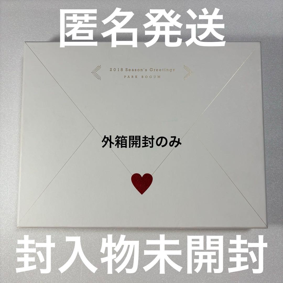 パク・ボゴム 2018 Season's Greetings シーグリ2018