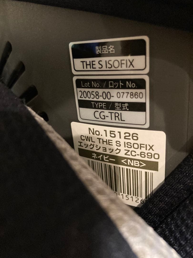 Combi コンビ THE S エッグショック ZC-690 ネイビー