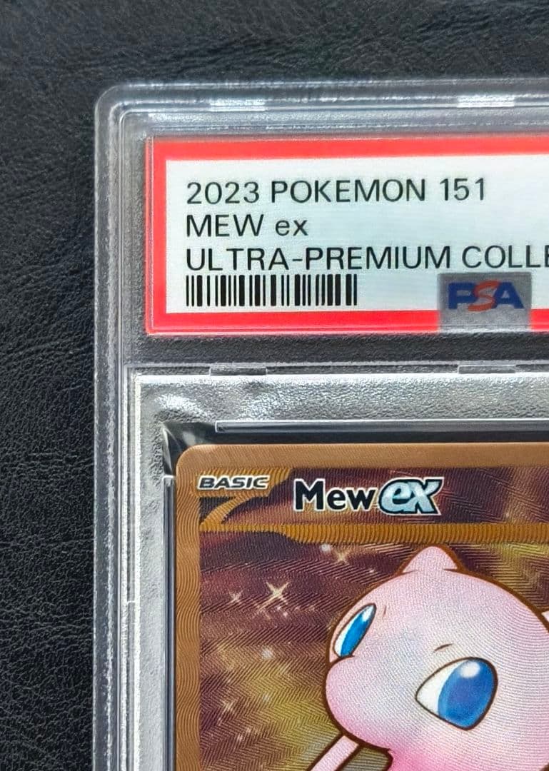 【PSA10】ミュウex ウルトラプレミアムコレクション 151（メタルカード）