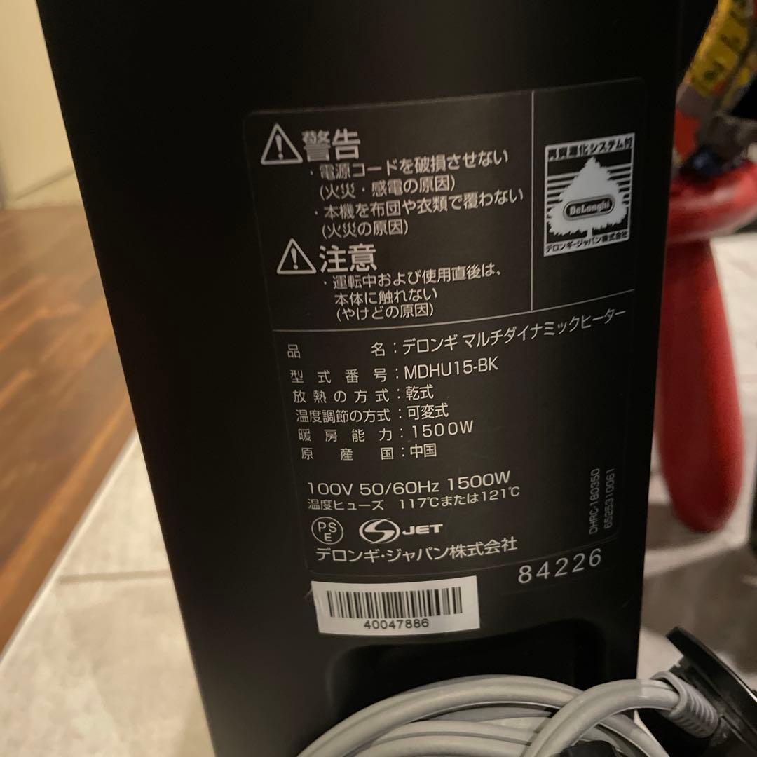 デロンギ オイルヒーター MDHU15-BK 1500W