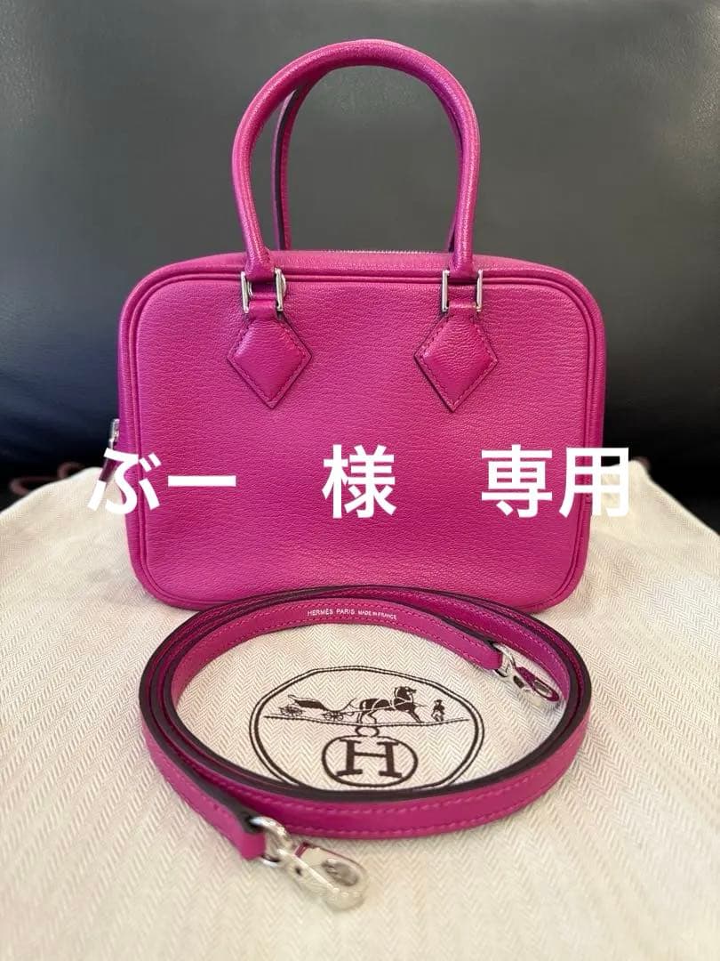 ぶー　極美品　希少　HERMES エルメス　プリュム　バック