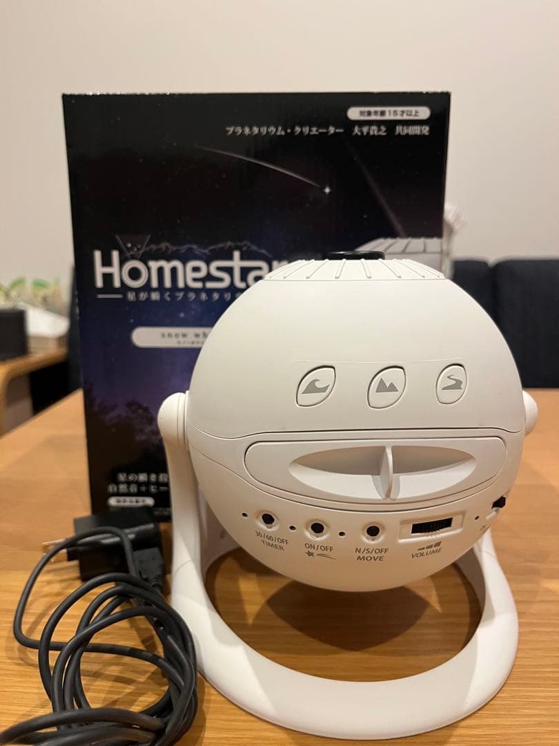 【美品】star ホームスター　家庭専用プラネタリウム　スノーホワイト