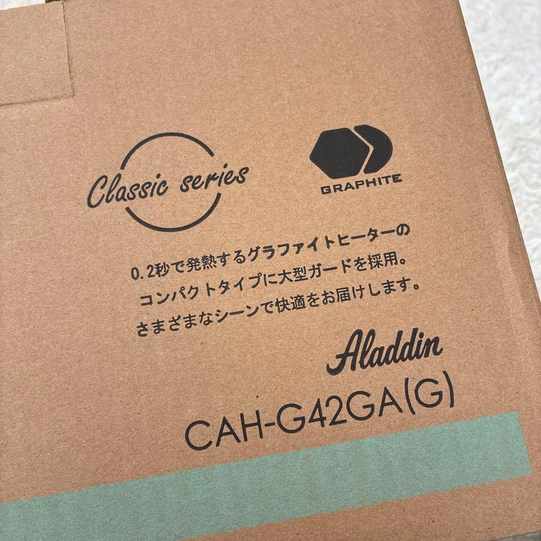 aladdin アラジン 遠赤グラファイトヒーター トリカゴ CAH-G42GA