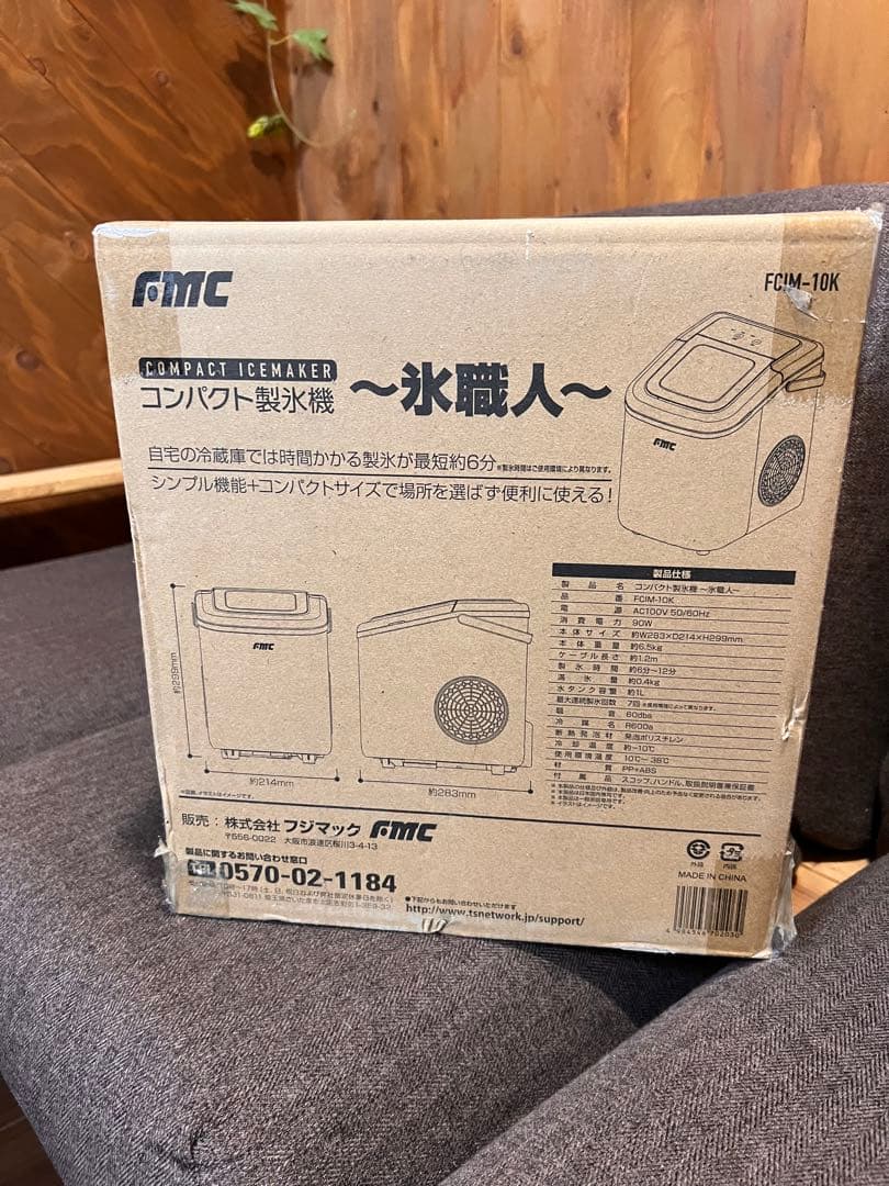ク*ン様 最終値下げ‼️フジマック コンパクト製氷機 氷職人 FCIM-10K